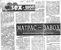 МК 16.01.94.jpg