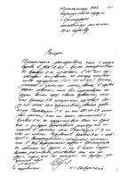 2004_0827_Öûá.Ðàïîðò_íà_ìåíÿ.JPG
