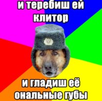 Advice_dog_onal_lips.jpeg