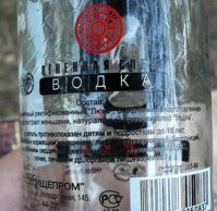водка.jpg