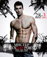 Mister XXXGAYPORNO3- (MARCH-APREL).jpg Mister XXXGAYPORNO3- (MARCH-APREL).jpg