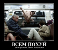 Всем по.jpg