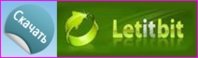 Down.Letitbit.jpg