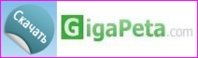 Down.GigaPeta.com.jpg