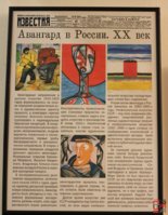 avangard-v-rossii.jpg avangard-v-rossii.jpg